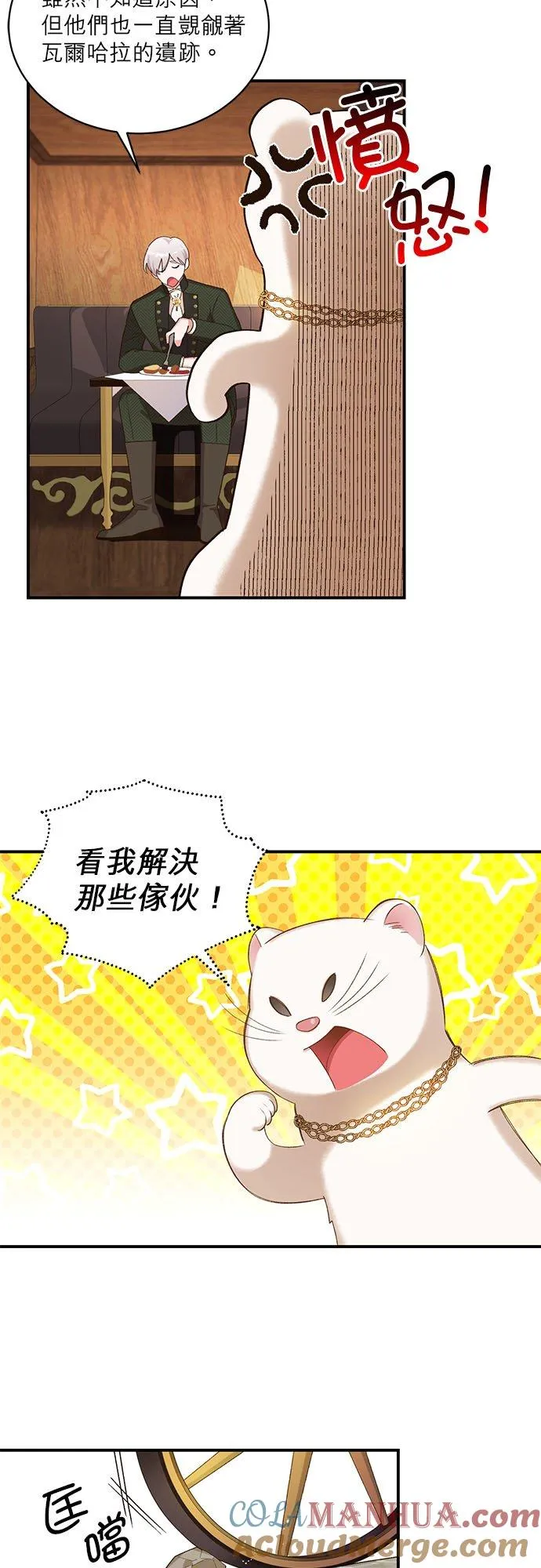 第14话 第29页