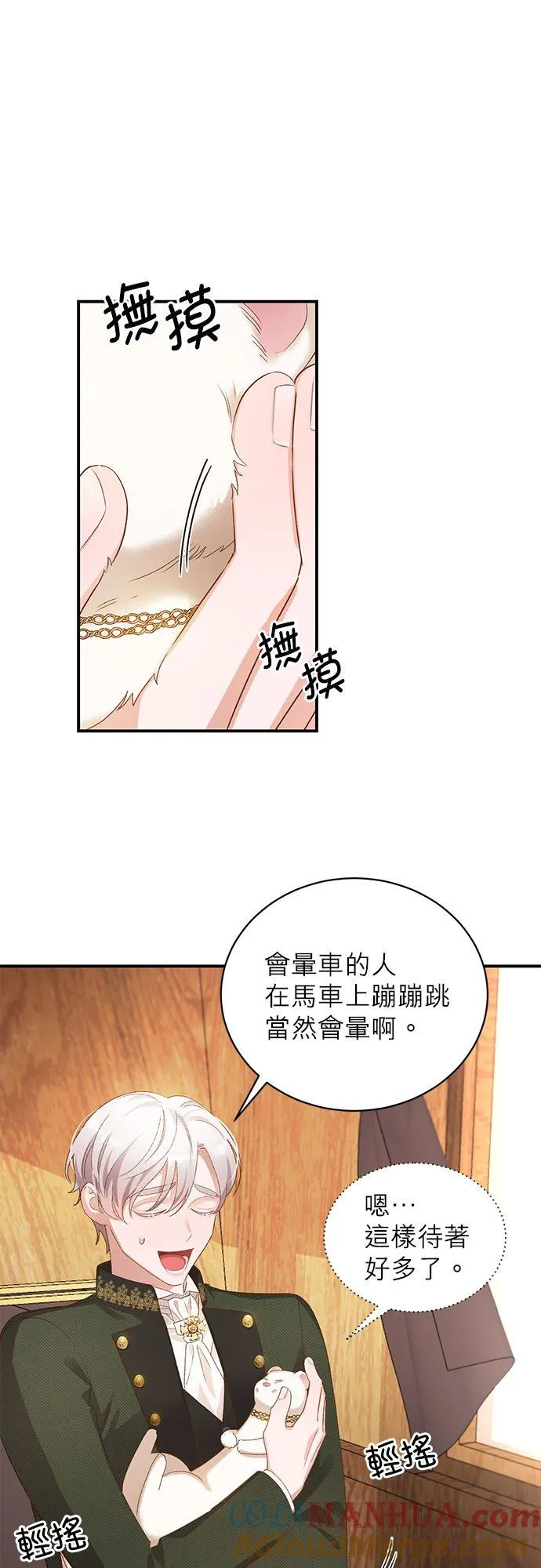 第14话 第31页