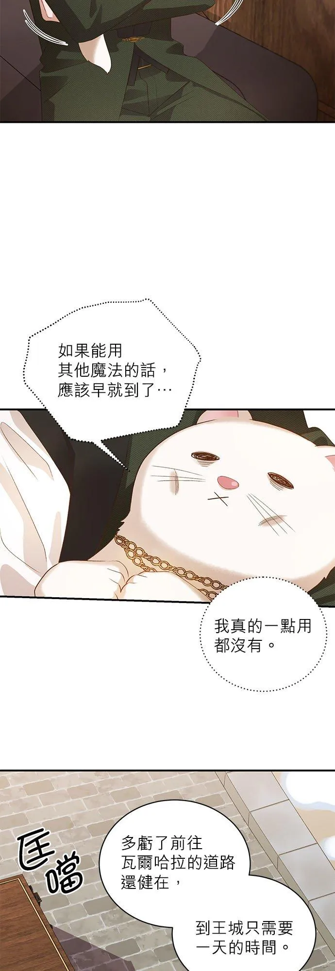 第14话 第32页