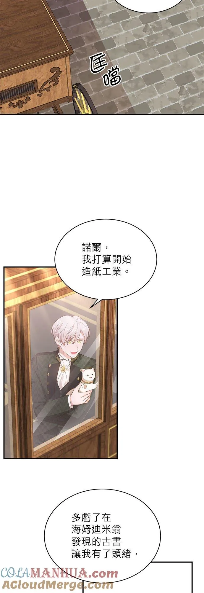 第14话 第33页