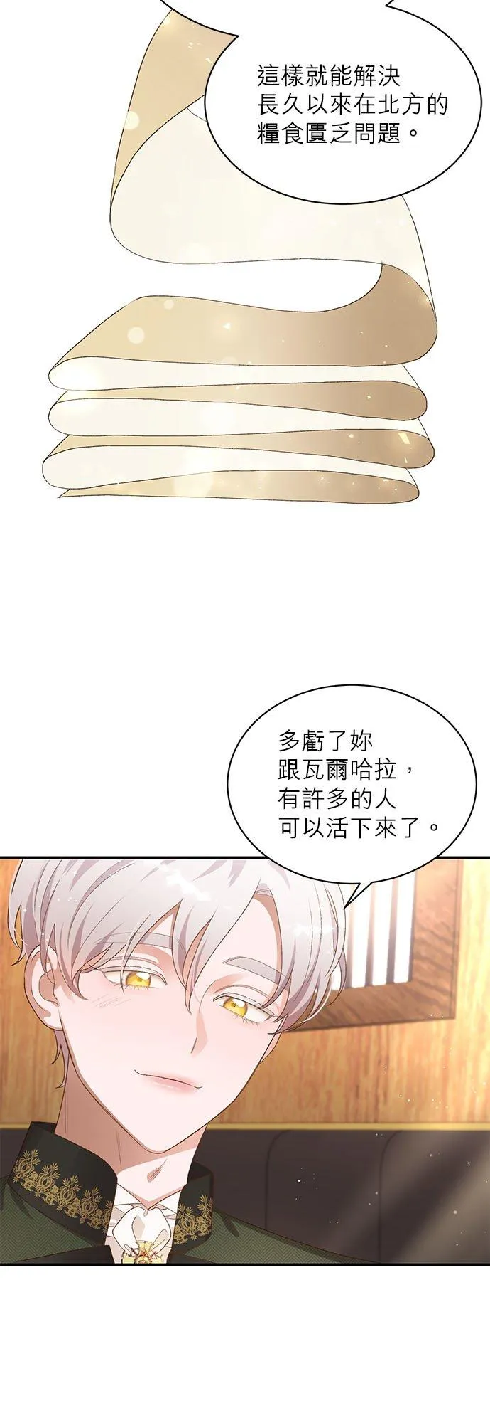 第14话 第36页