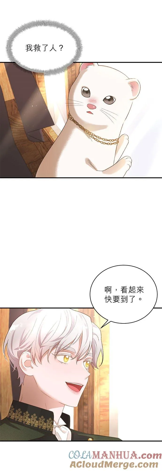 第14话 第37页