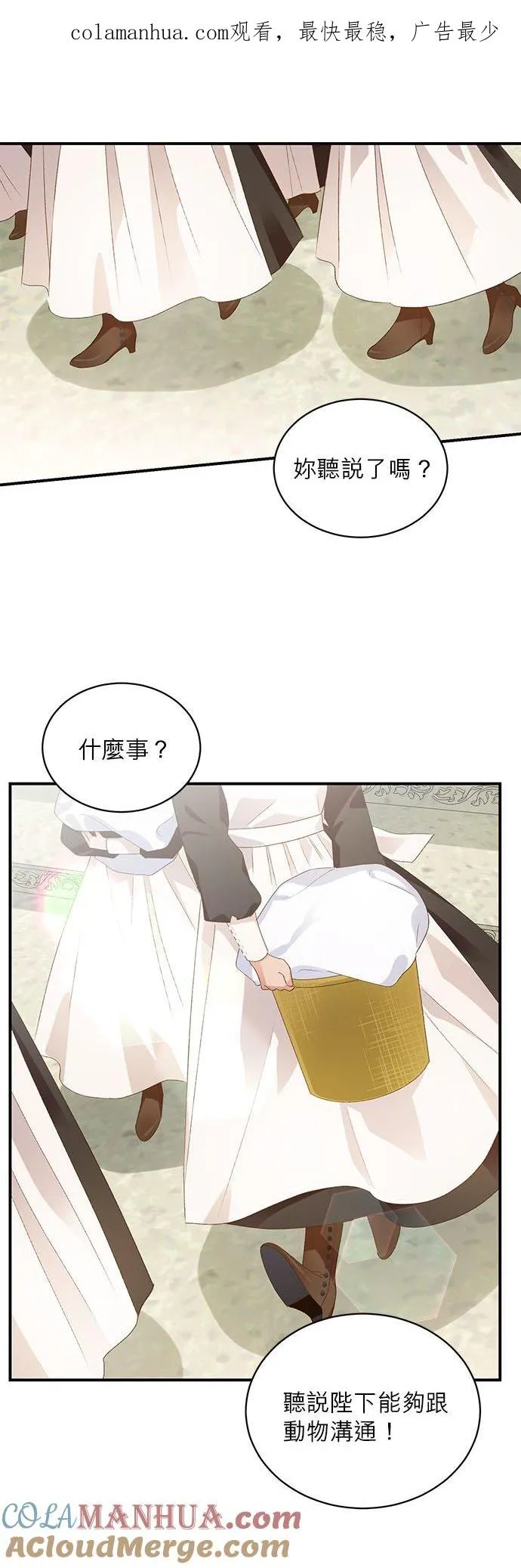第15话 第1页