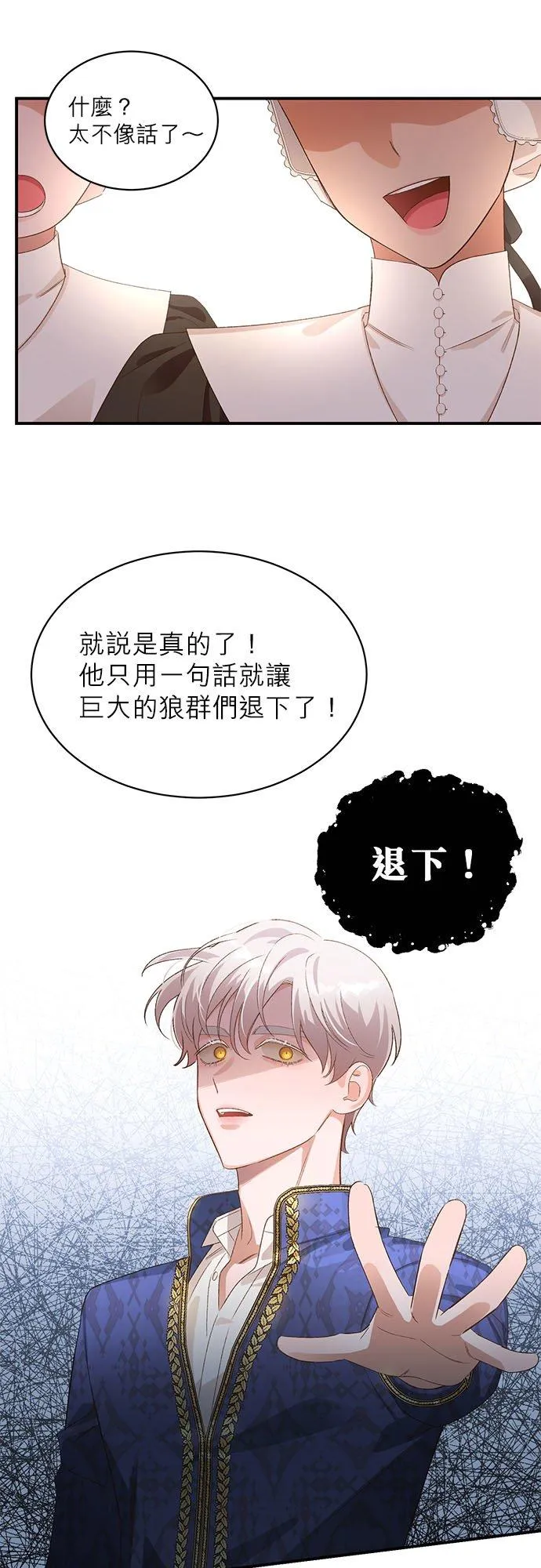 第15话 第2页