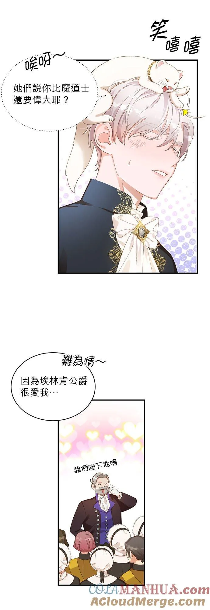 第15话 第5页