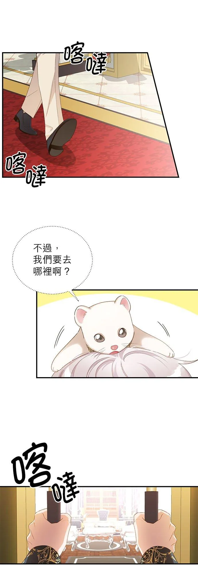 第15话 第6页