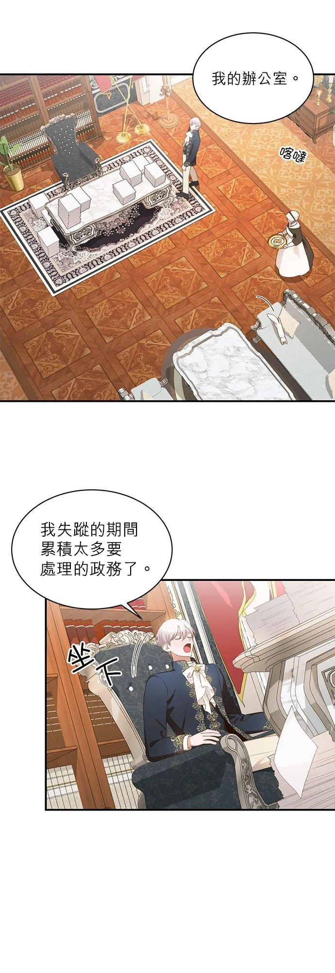 第15话 第8页
