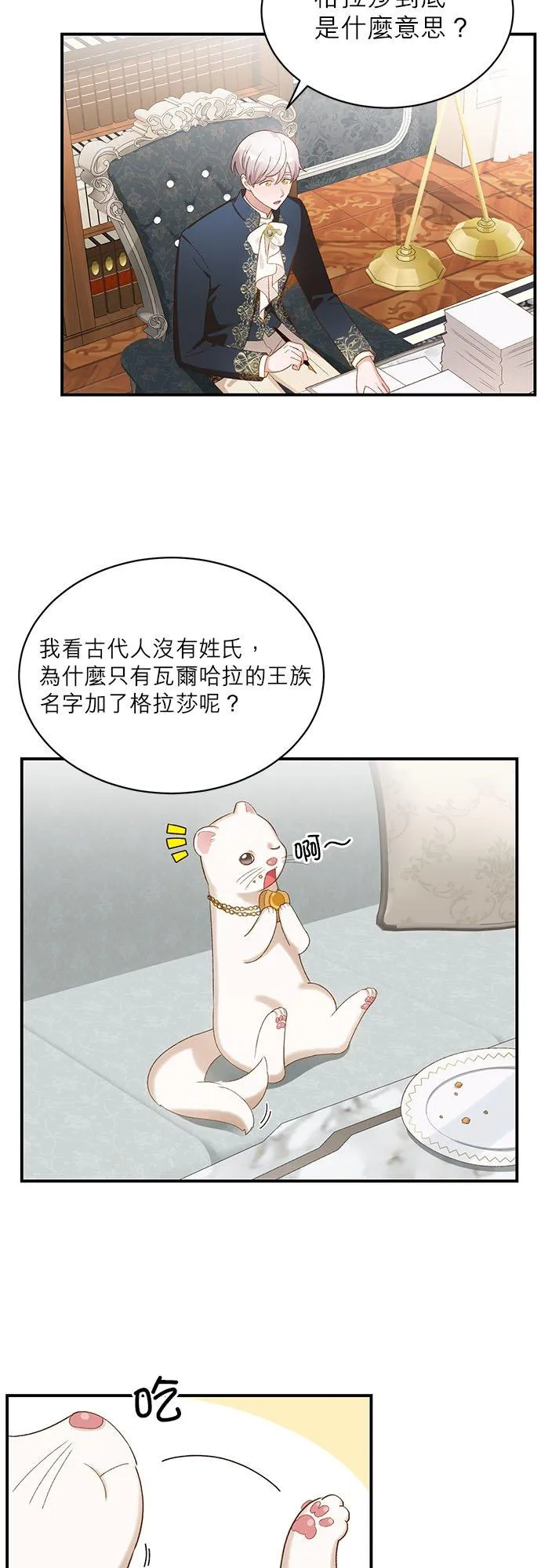 第15话 第12页