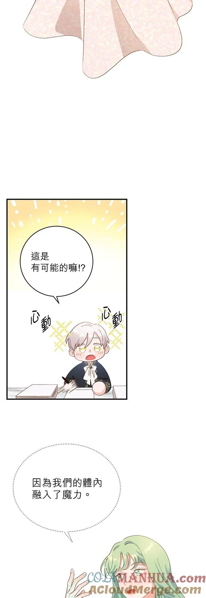 第15话 第17页