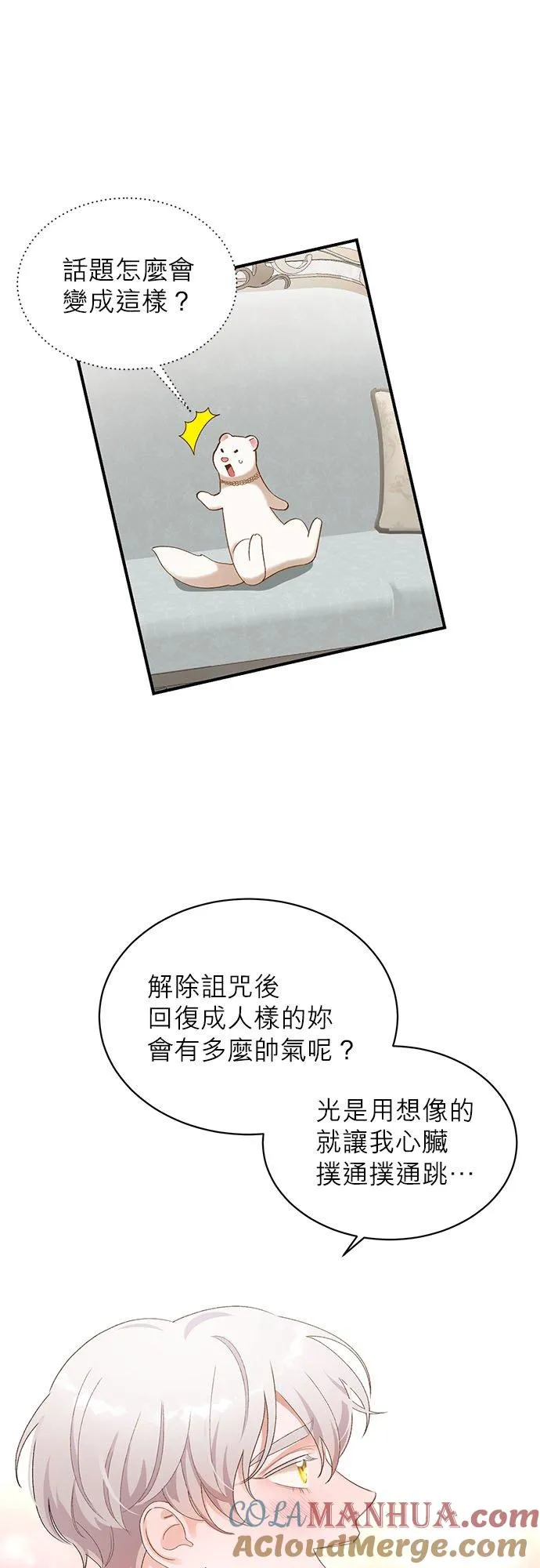 第15话 第21页