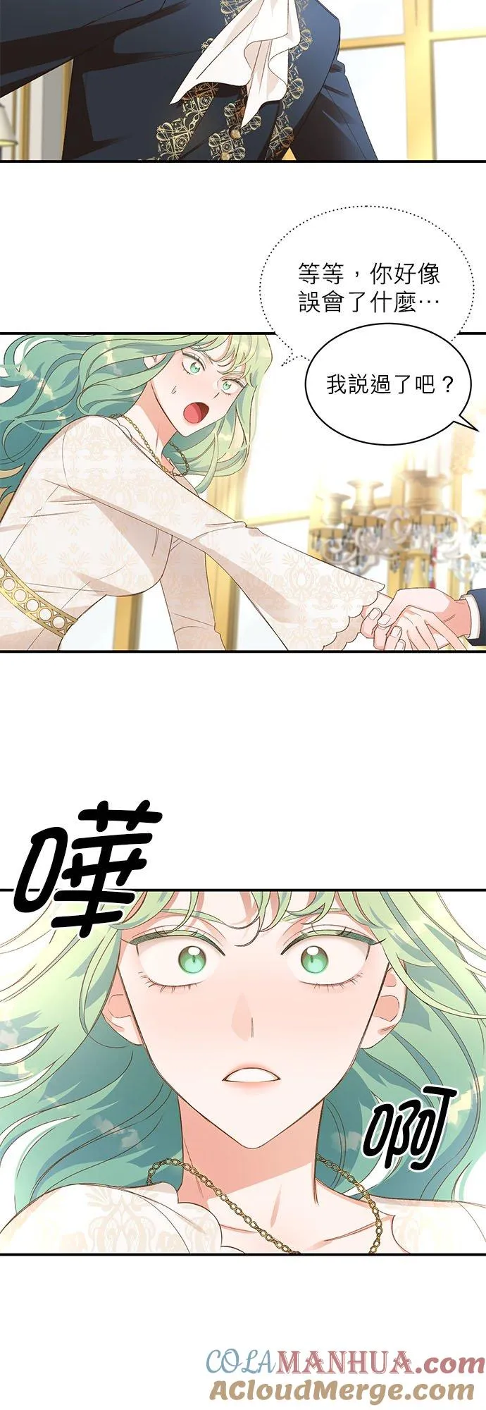第15话 第23页