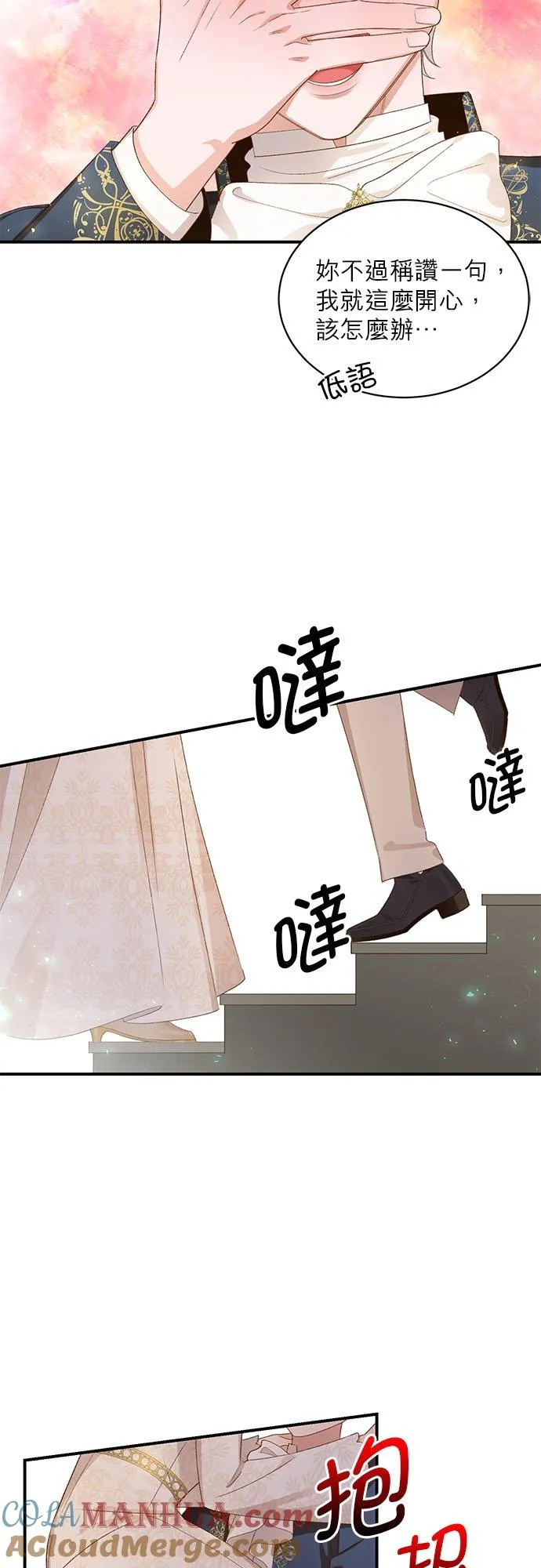 第15话 第29页