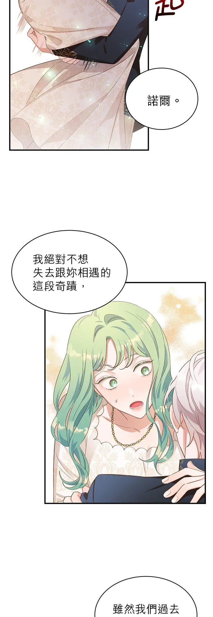第15话 第30页