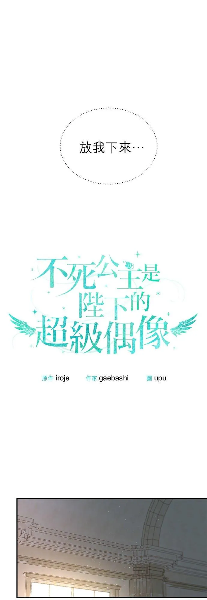 第16话 第2页