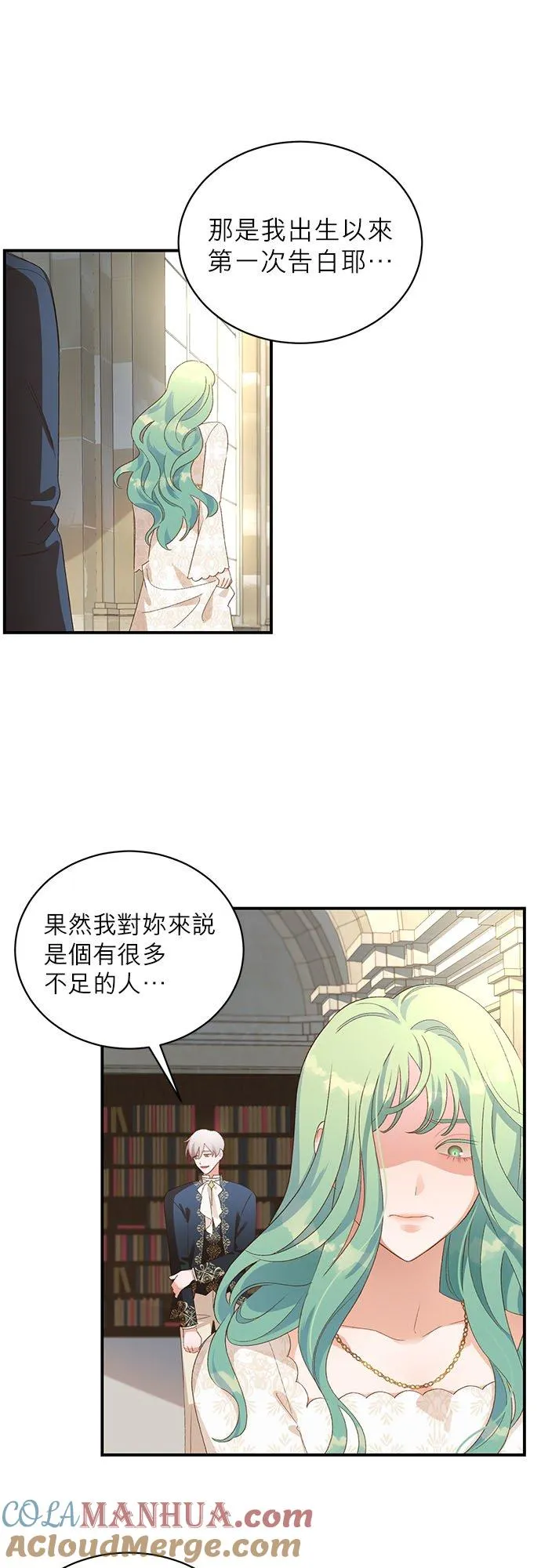 第16话 第3页