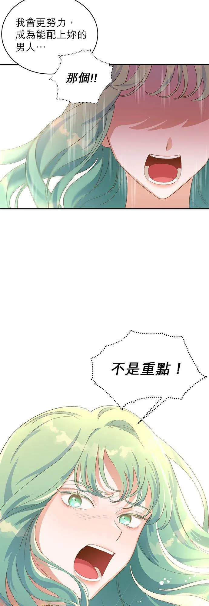 第16话 第4页