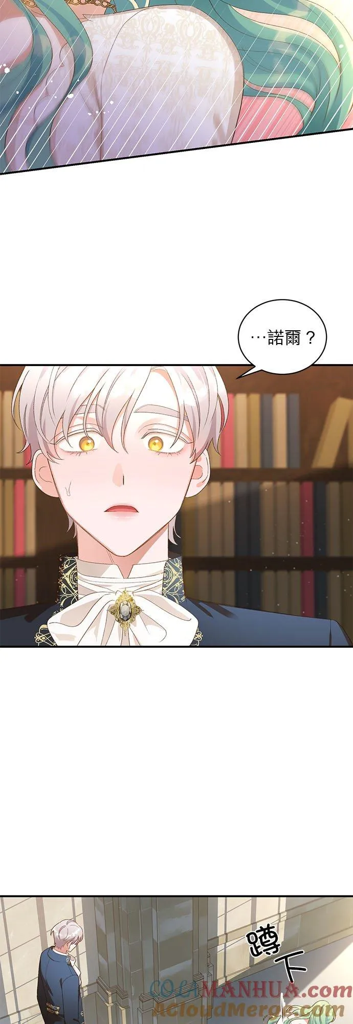 第16话 第5页