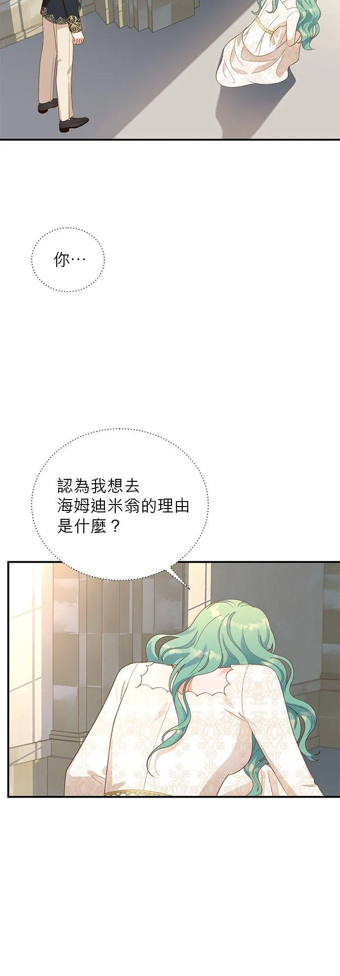 第16话 第6页