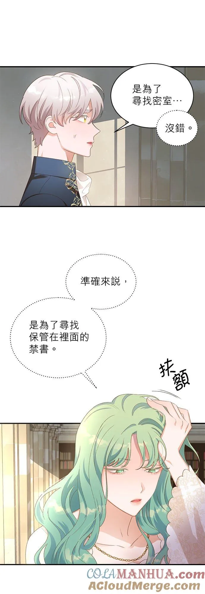 第16话 第7页