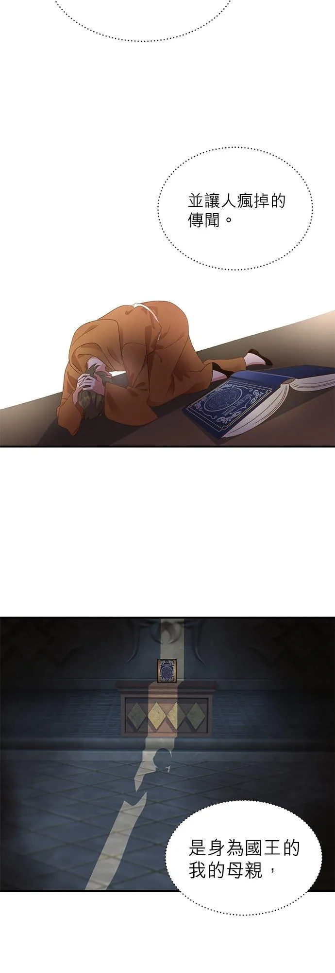 第16话 第10页