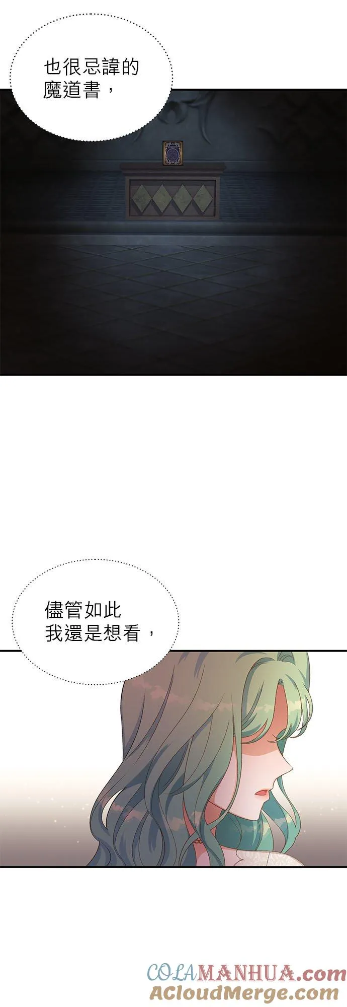 第16话 第11页