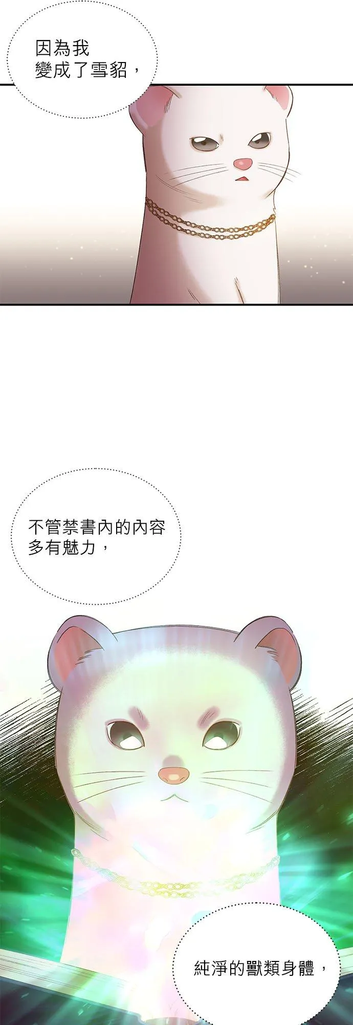 第16话 第12页
