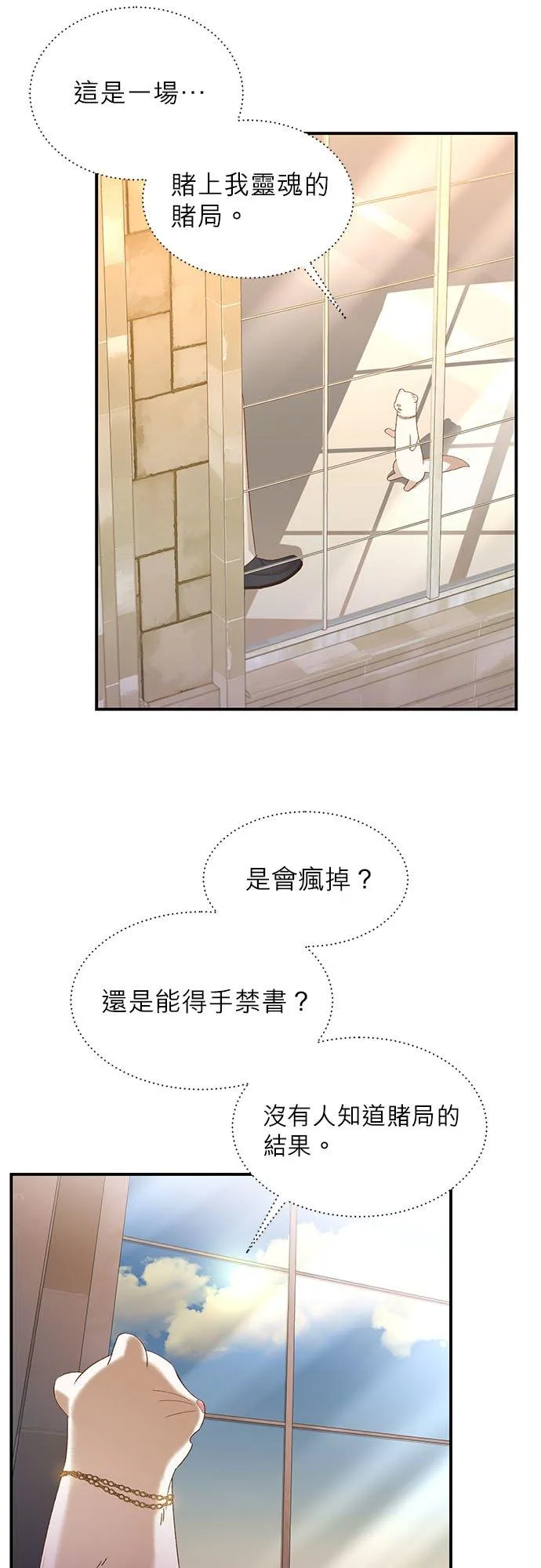 第16话 第14页