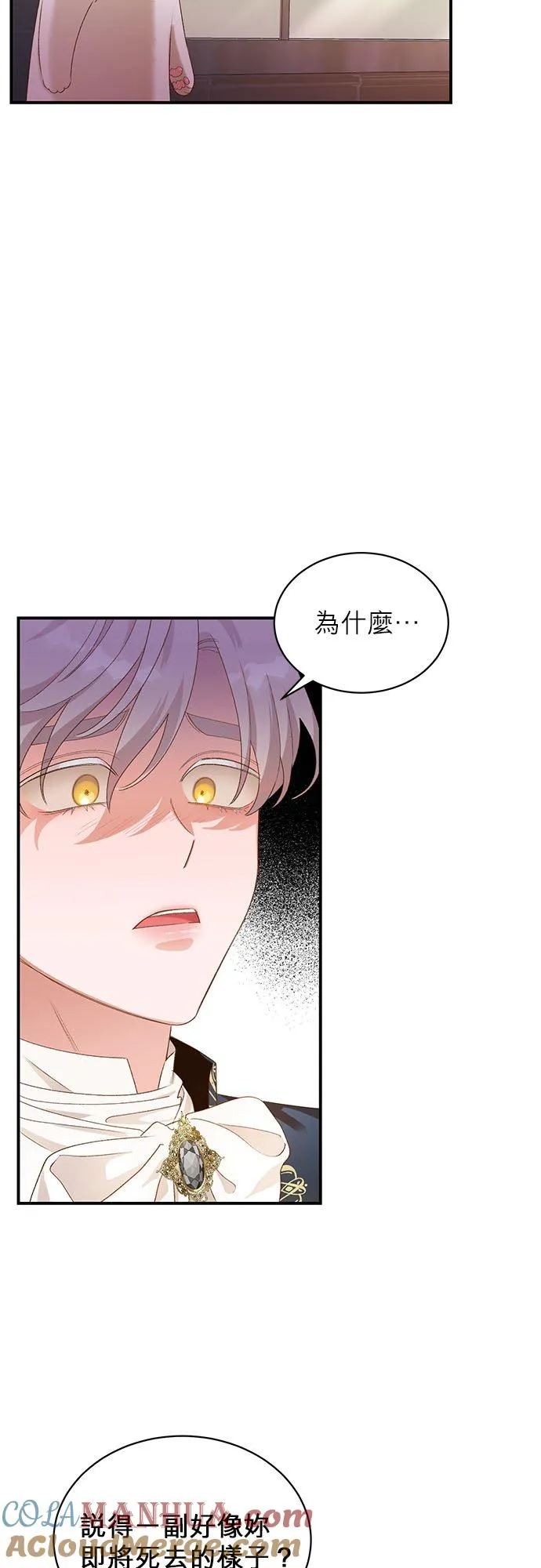 第16话 第15页
