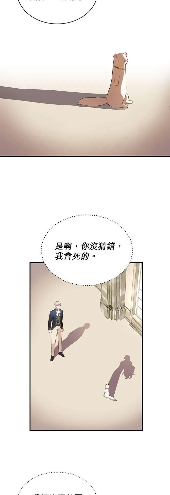 第16话 第16页