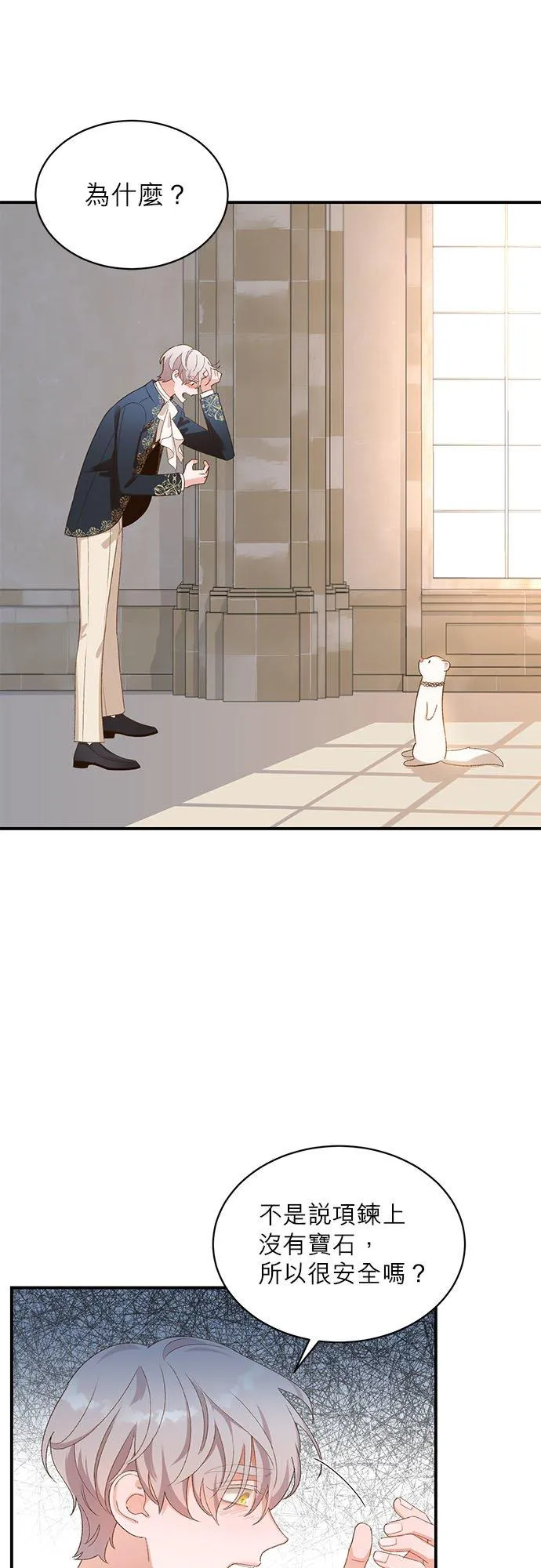 第16话 第18页
