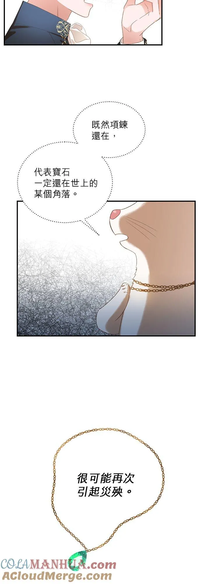 第16话 第19页