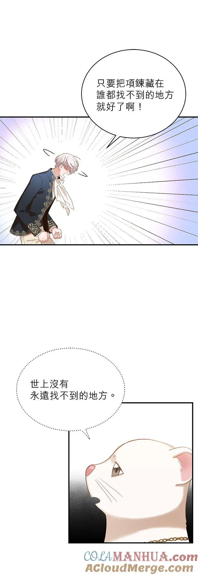第16话 第21页