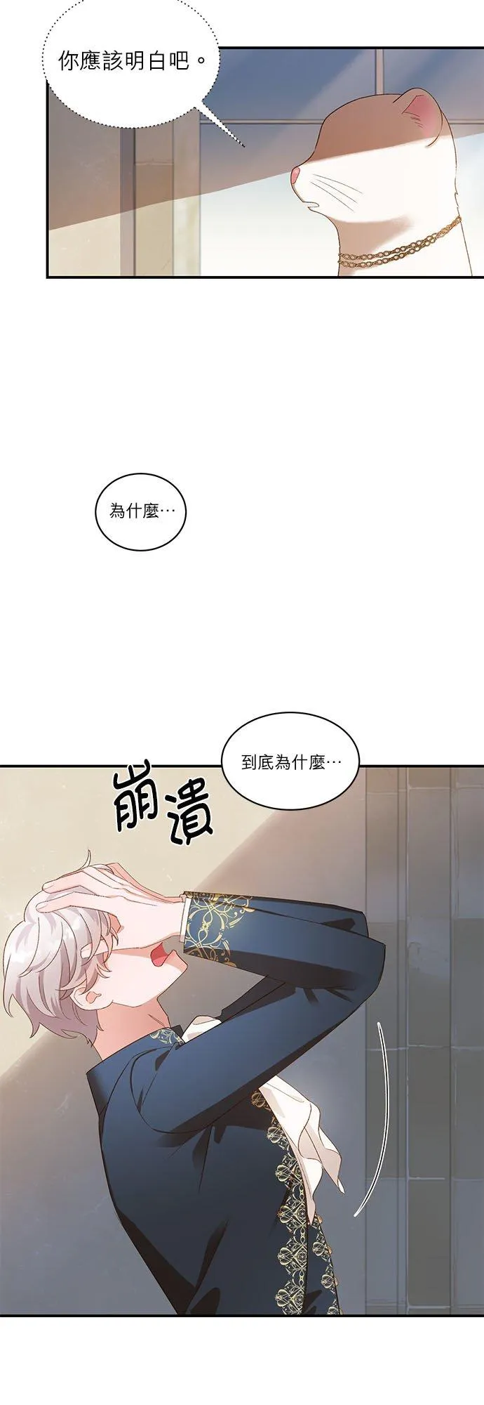 第16话 第24页