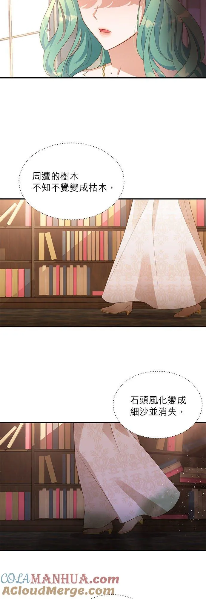 第16话 第29页