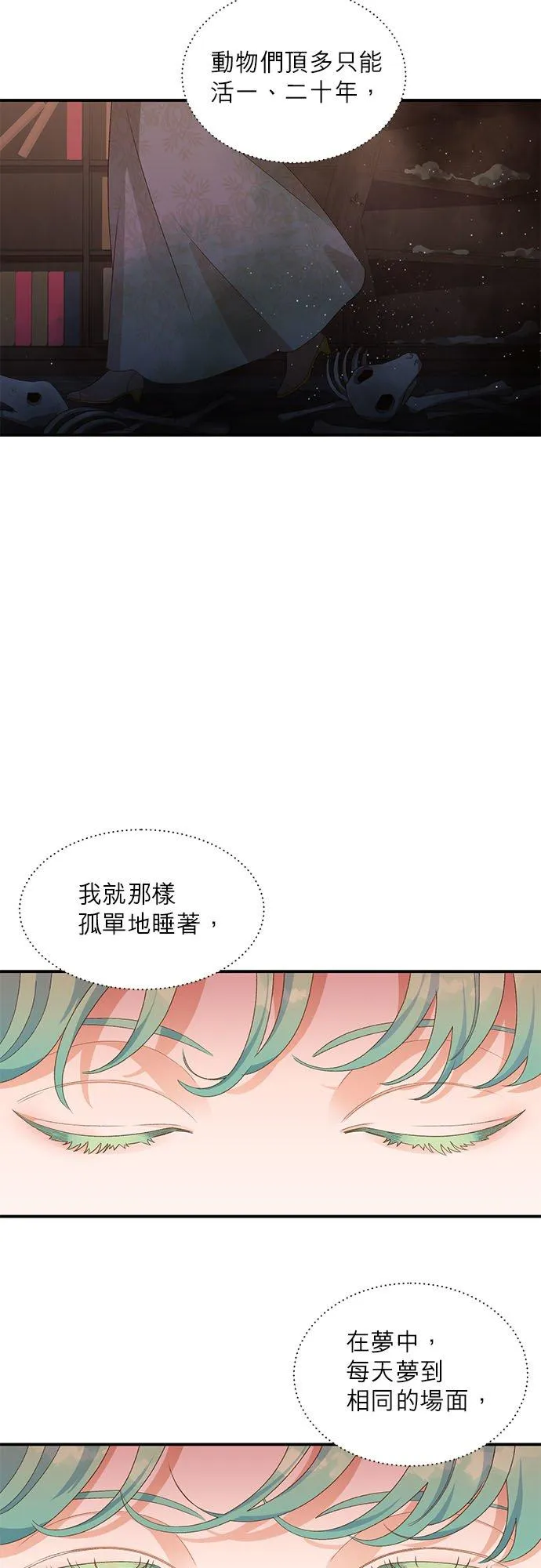 第16话 第30页