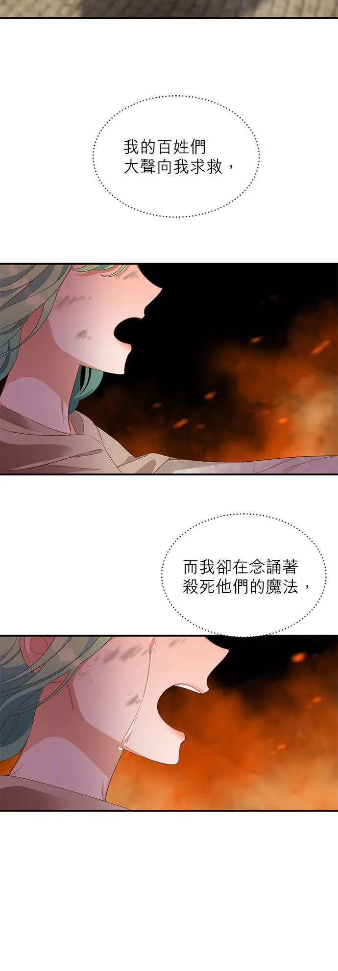 第16话 第32页