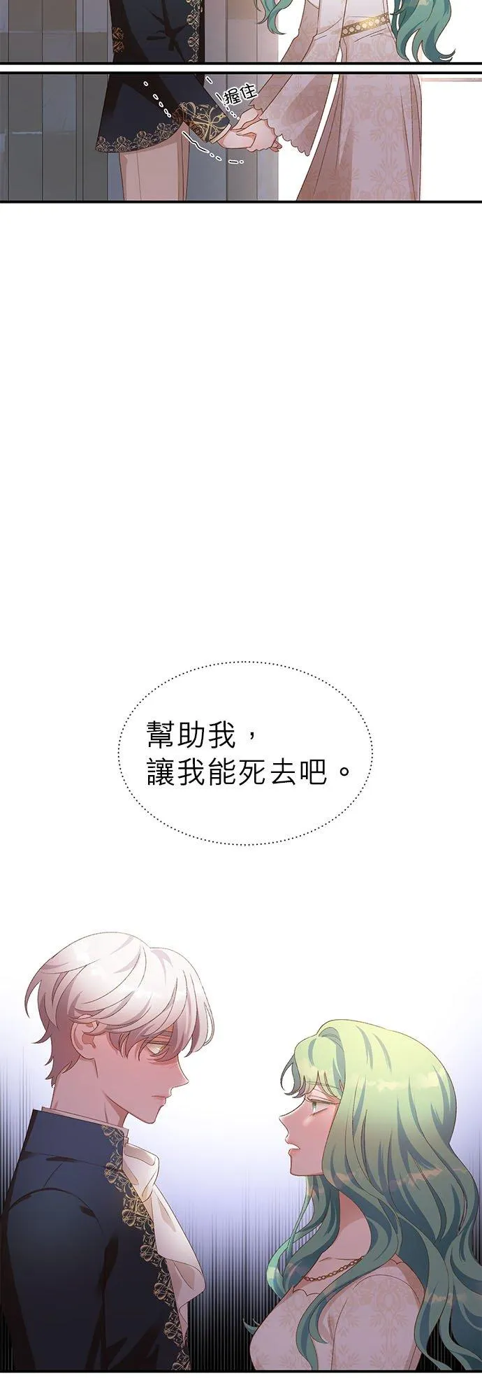 第16话 第34页