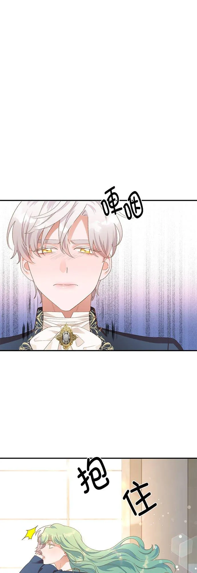 第17话 第4页