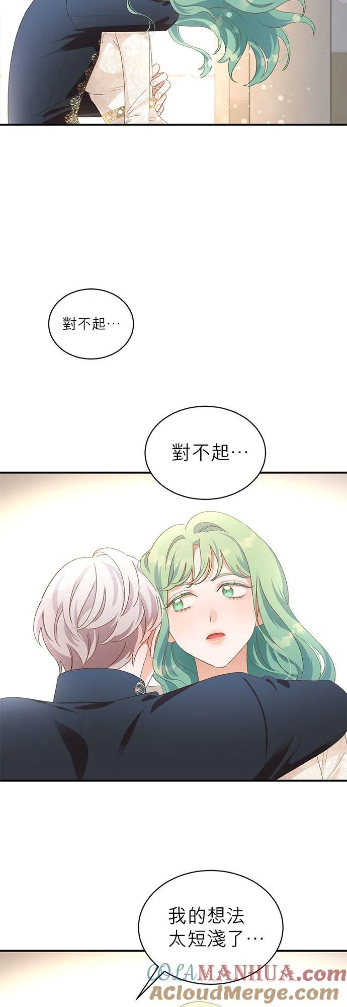 第17话 第5页
