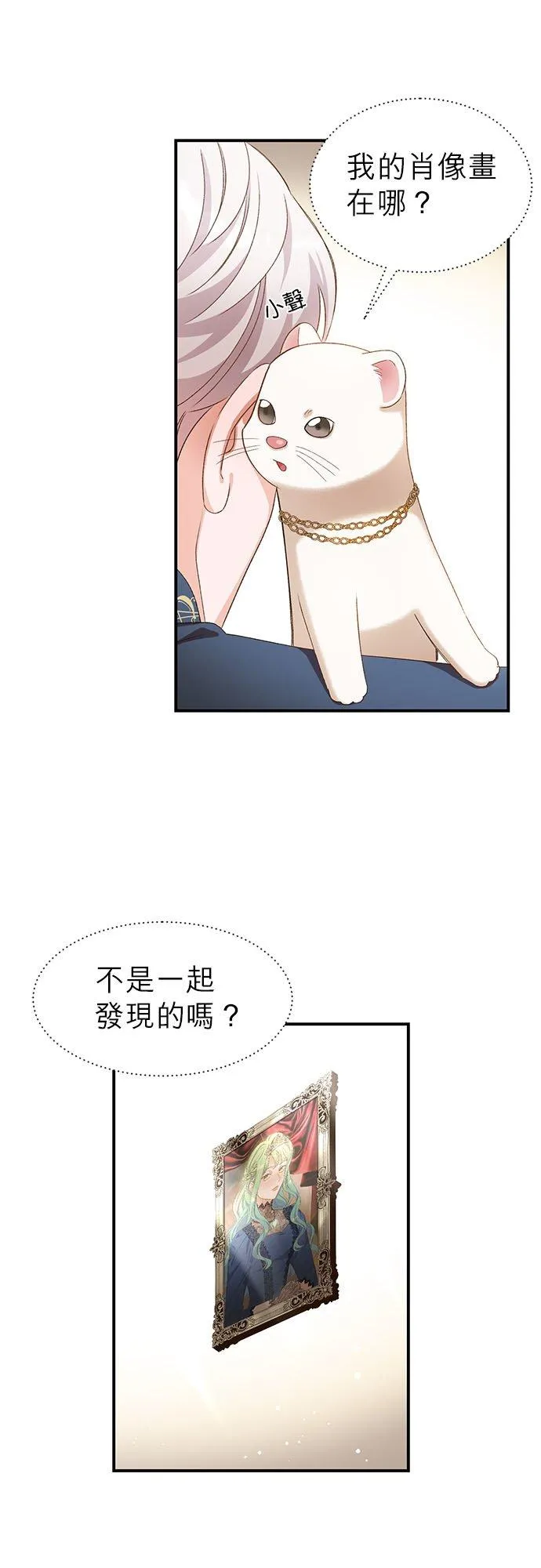 第17话 第8页