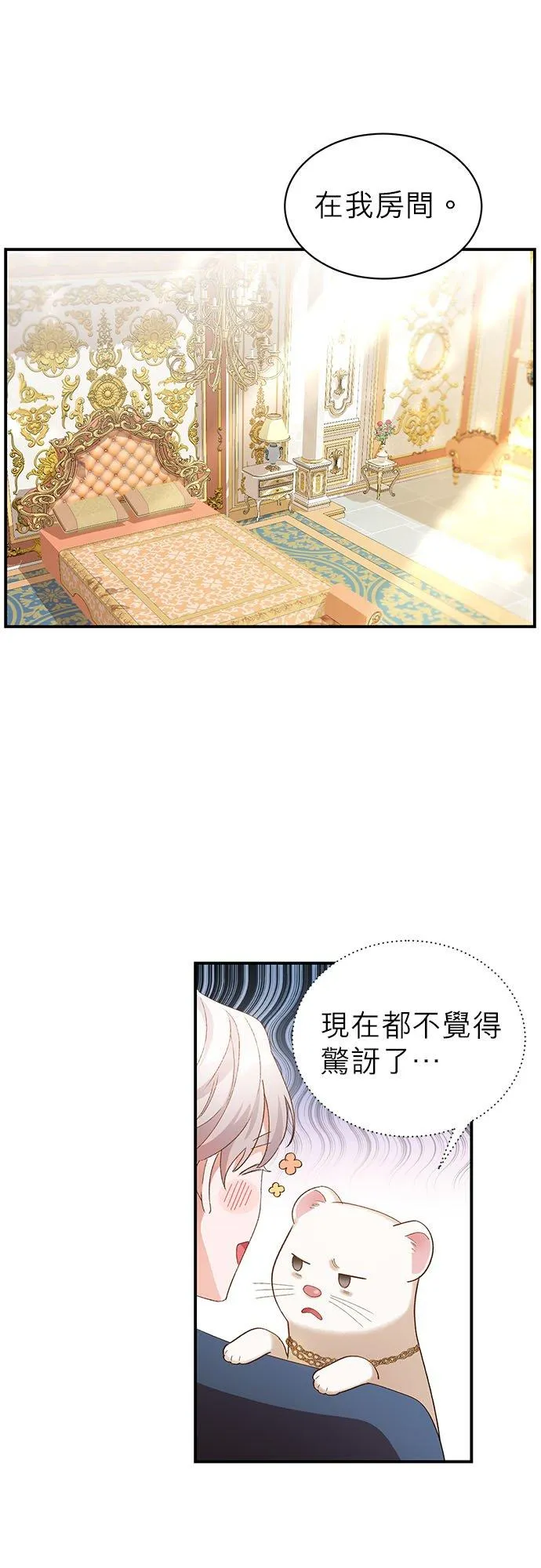 第17话 第10页