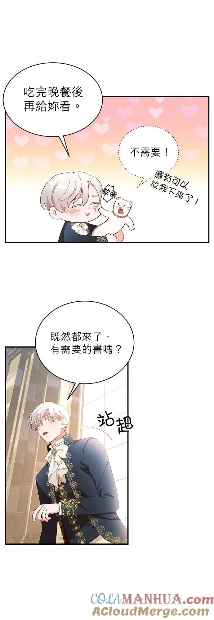 第17话 第11页