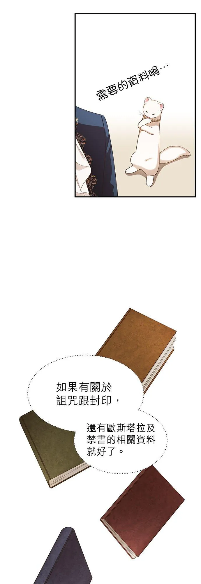 第17话 第12页