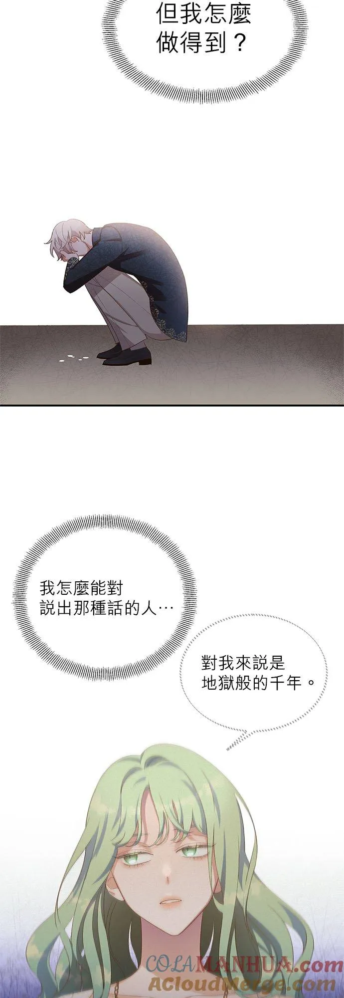 第17话 第17页