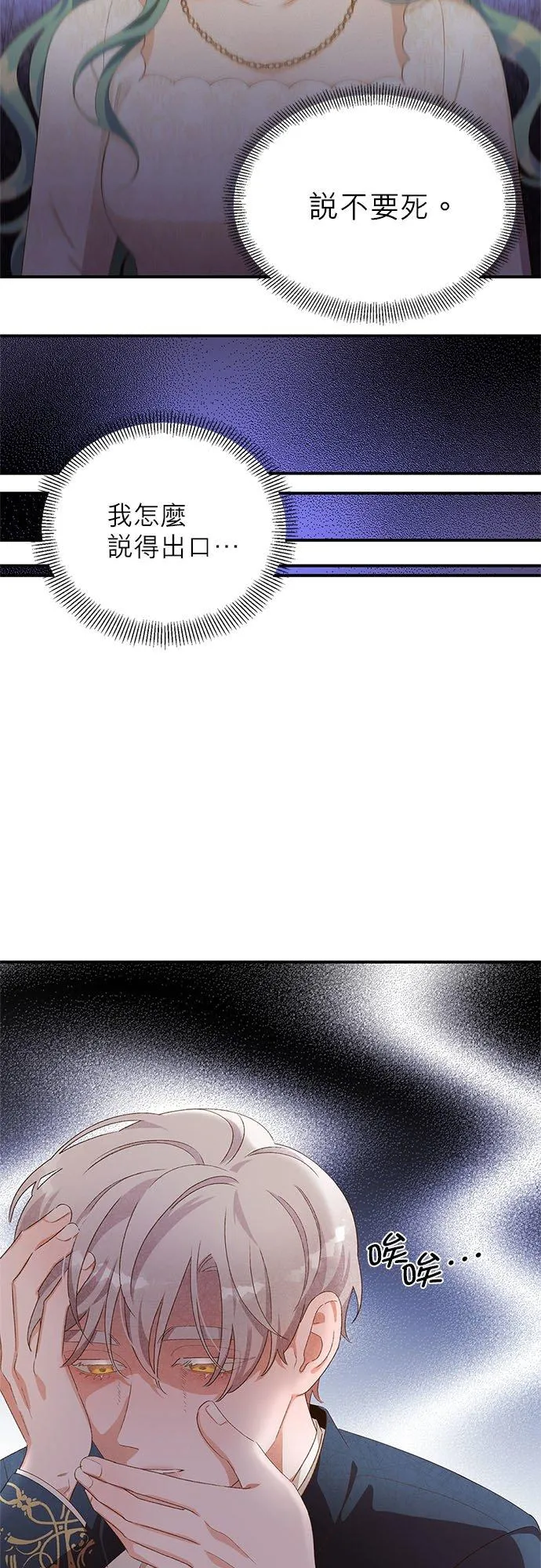 第17话 第18页