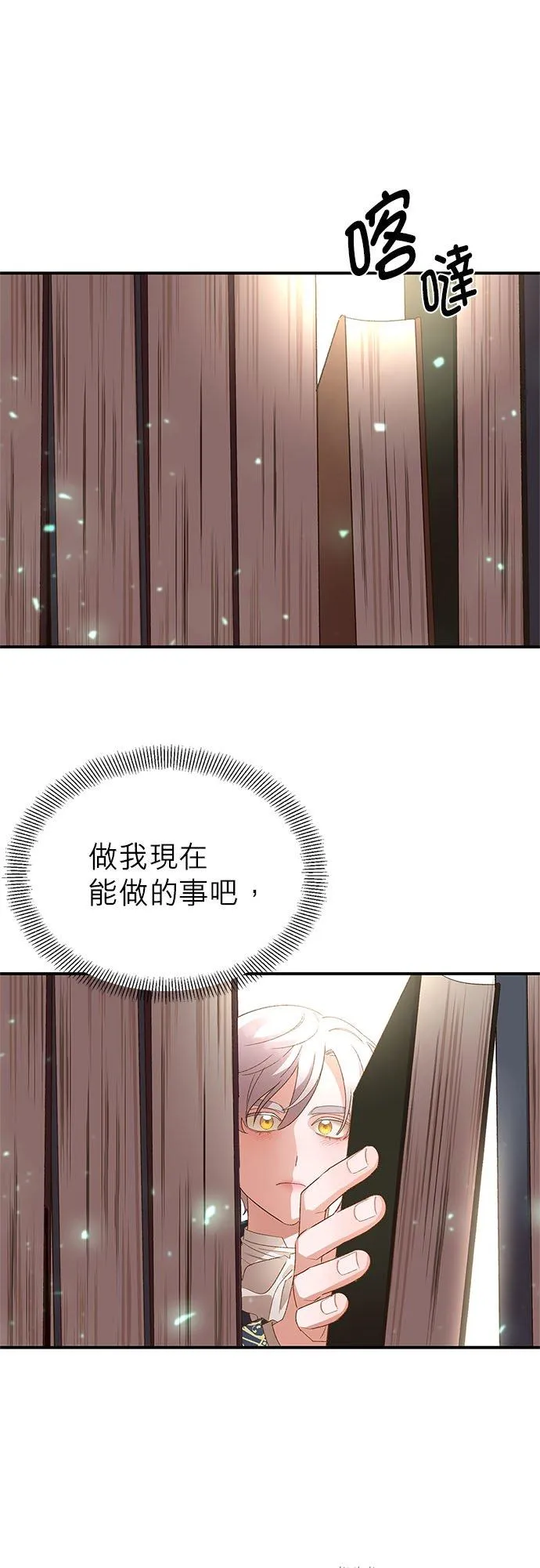 第17话 第20页