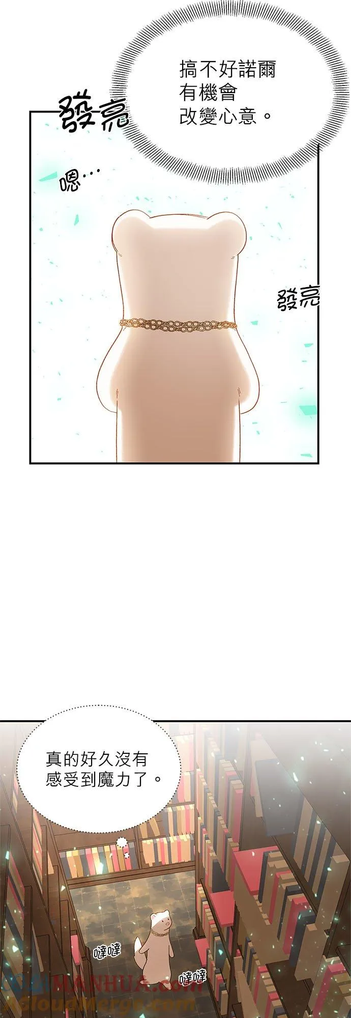 第17话 第21页