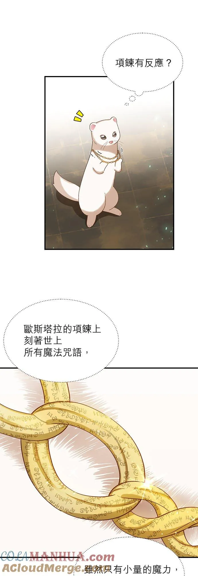 第17话 第23页