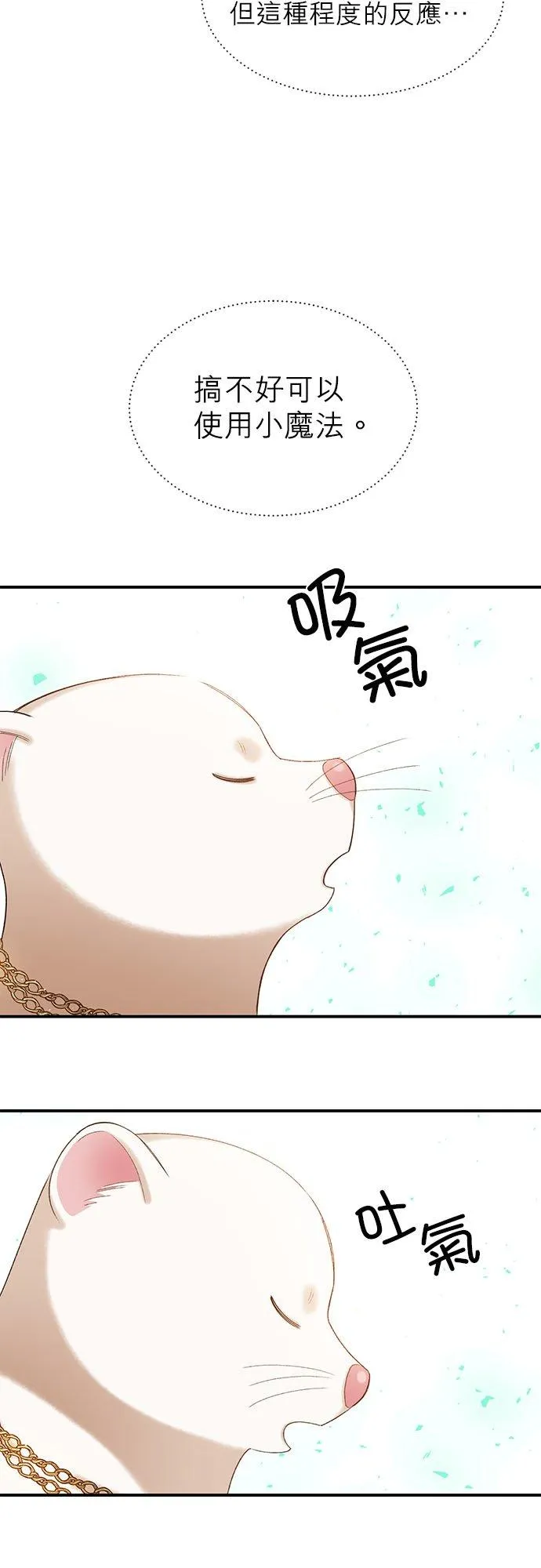 第17话 第24页