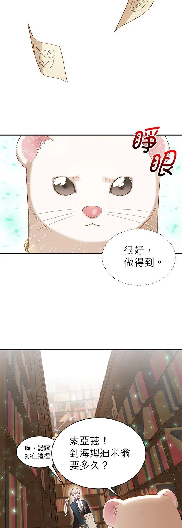 第17话 第26页